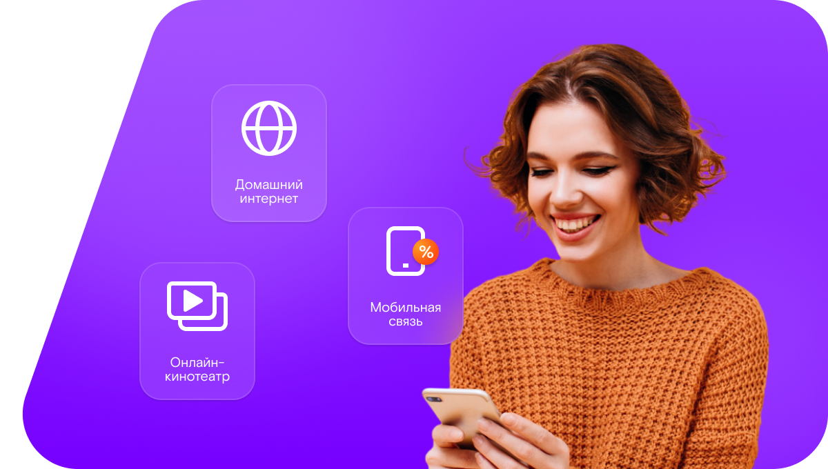 Промо-тарифы Ростелеком в&nbsp;село Ивашевка (Самарская область)